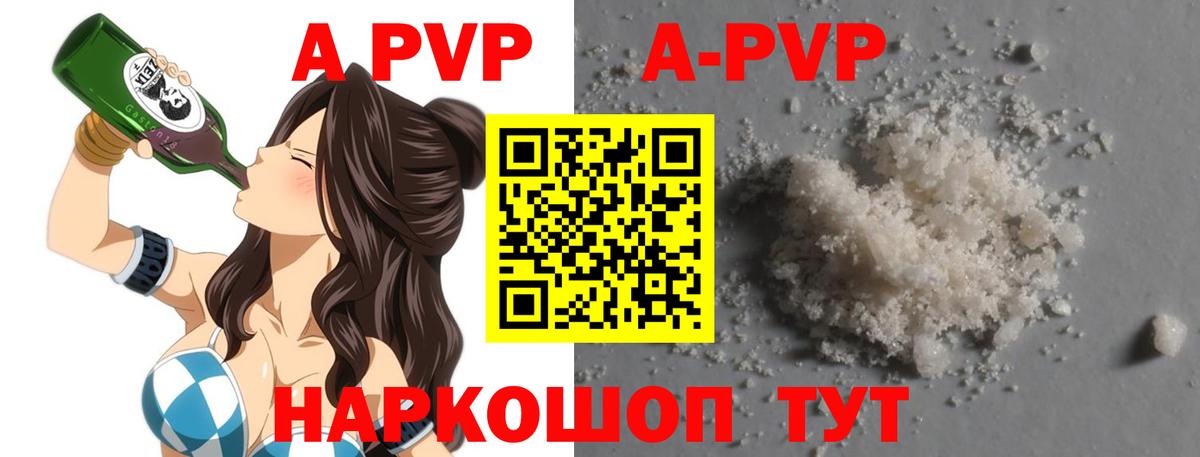 Alpha PVP крисы CK Усть-Илимск