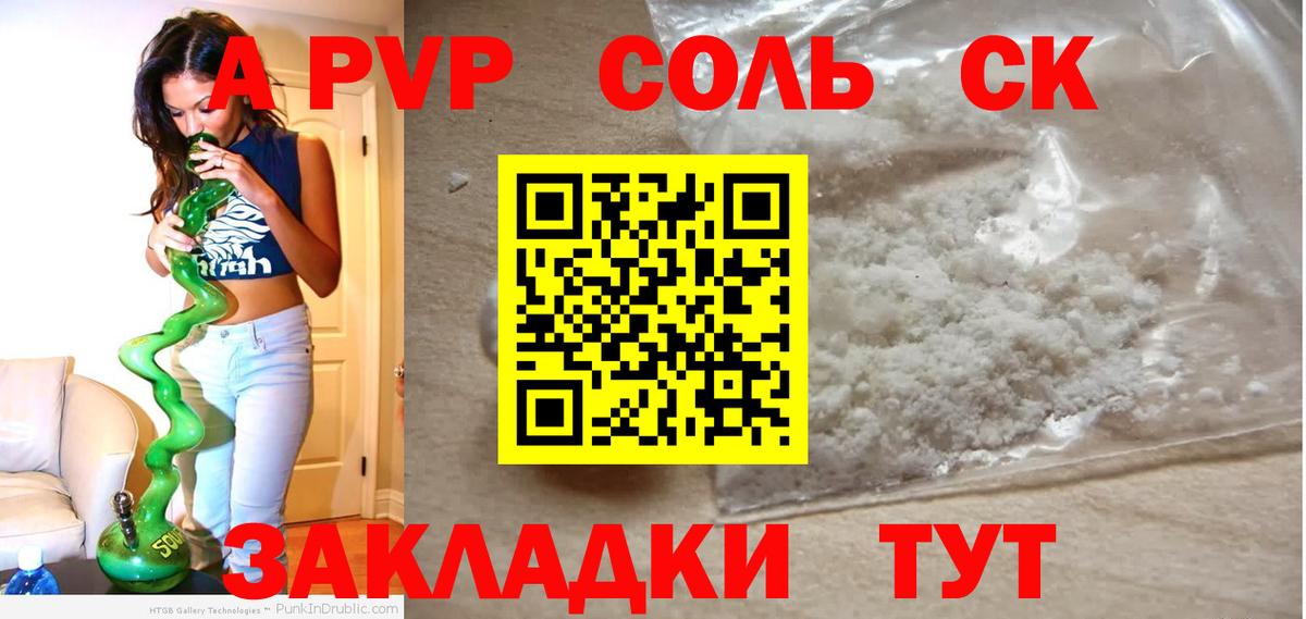 Усть-Илимск  Альфа ПВП мука  Alpha-PVP VHQ  Вход с VPN  A PVP кристаллы 