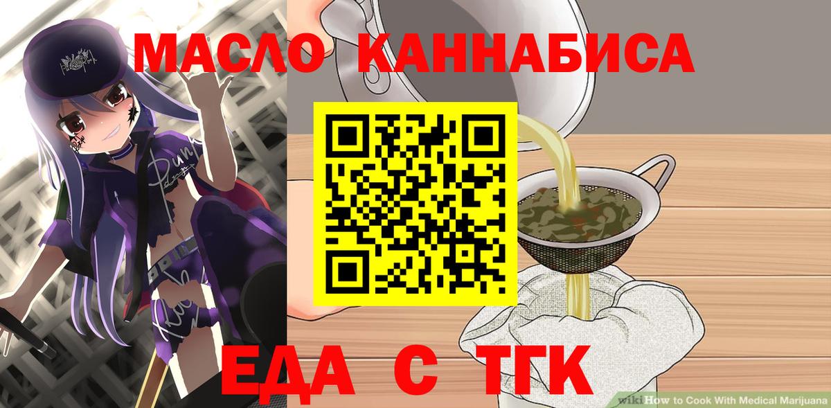 Canna-Cookies марихуана  Вход с VPN  Усть-Илимск 