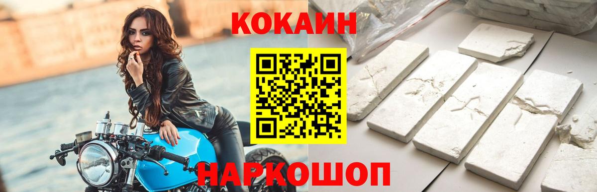 COCAIN  Кокаин Columbia  Усть-Илимск  Вход с VPN  Кокаин Columbia 