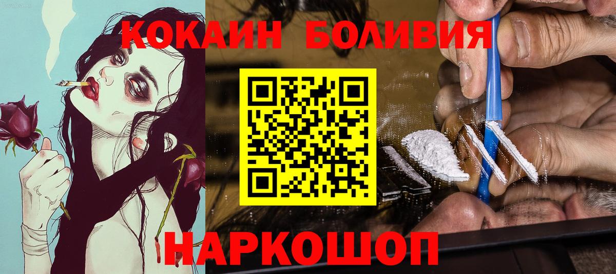 COCAIN 99% Усть-Илимск