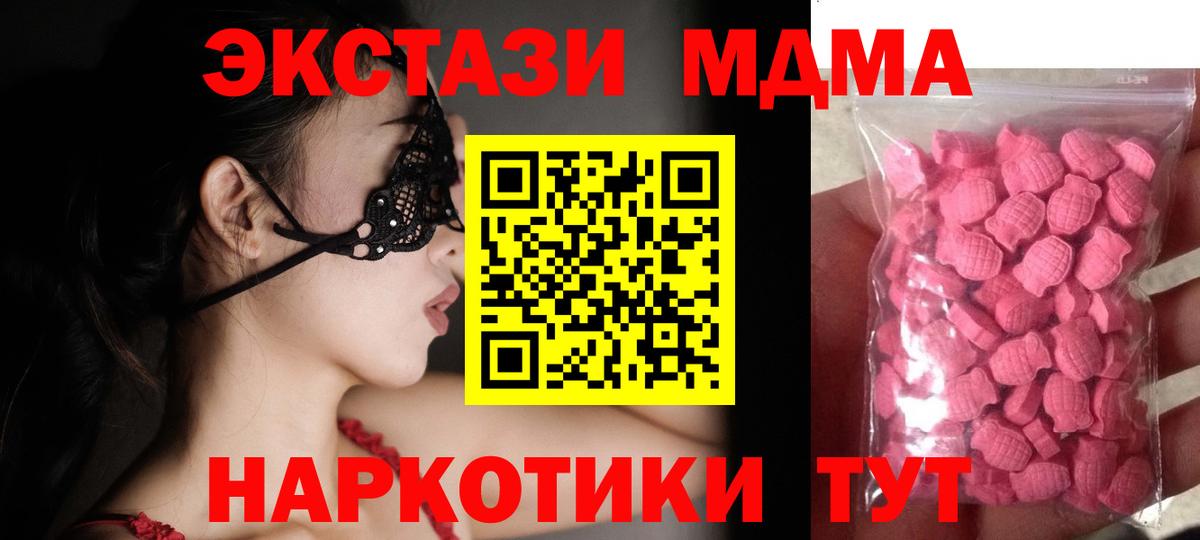 ЭКСТАЗИ ешки  Ecstasy  Ecstasy mix  Усть-Илимск  Вход с VPN 