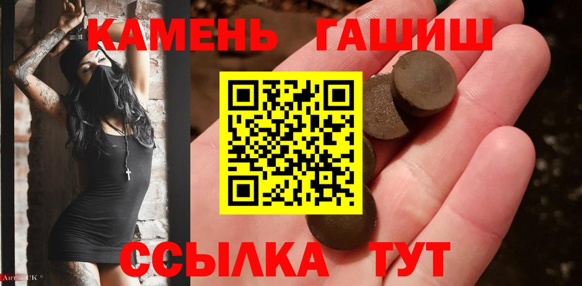 Усть-Илимск  ГАШ убойный  Вход с VPN 