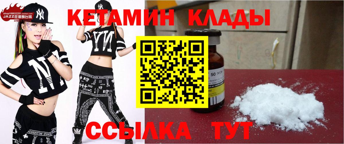 маркетплейс официальный сайт  КЕТАМИН ketamine  Вход с VPN  Кетамин VHQ  Усть-Илимск 