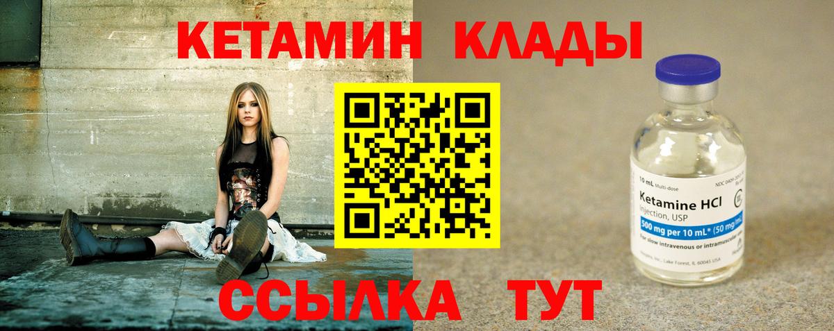 КЕТАМИН ketamine Усть-Илимск