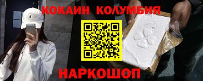 кокаин перу Можга