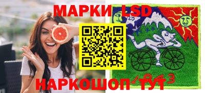 марки lsd Можайск