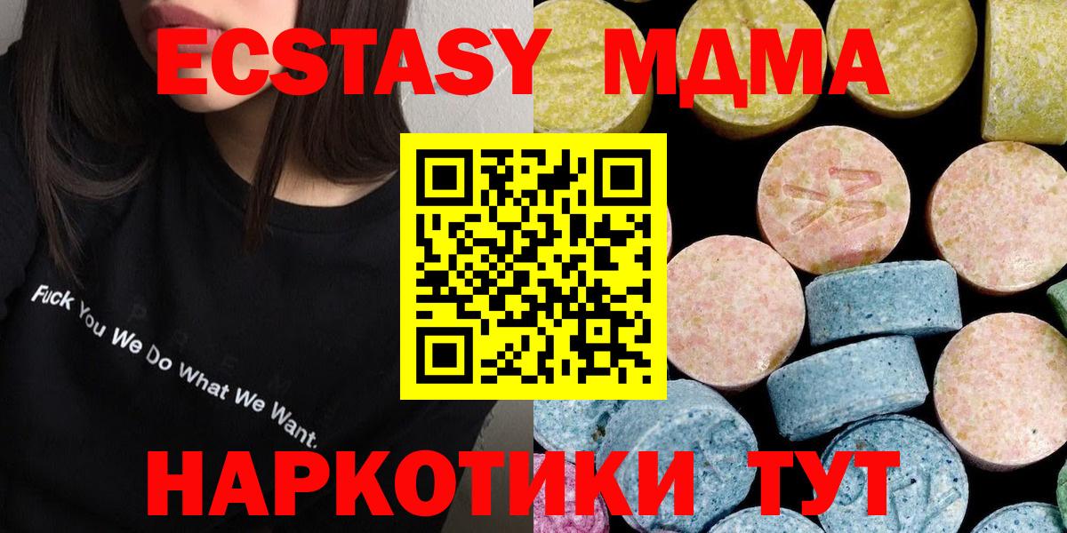 MDMA VHQ Усть-Илимск