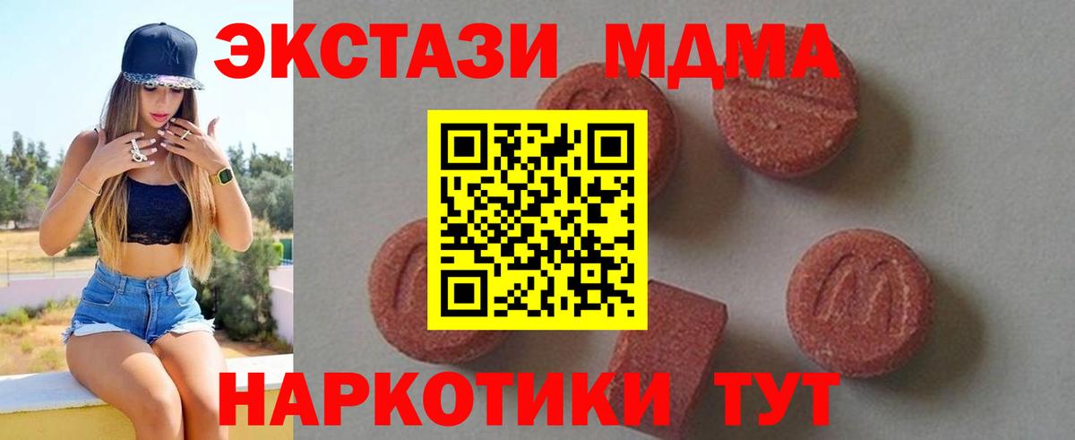 MDMA VHQ  Вход с VPN  Усть-Илимск  MDMA молли 
