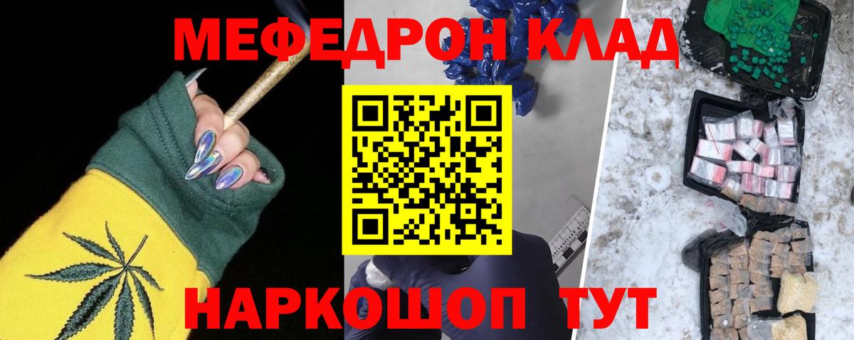 Мефедрон  МЯУ-МЯУ 4 MMC  Усть-Илимск  Вход с VPN  Меф кристаллы 