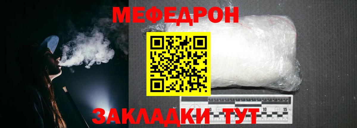 МЕФ кристаллы Усть-Илимск