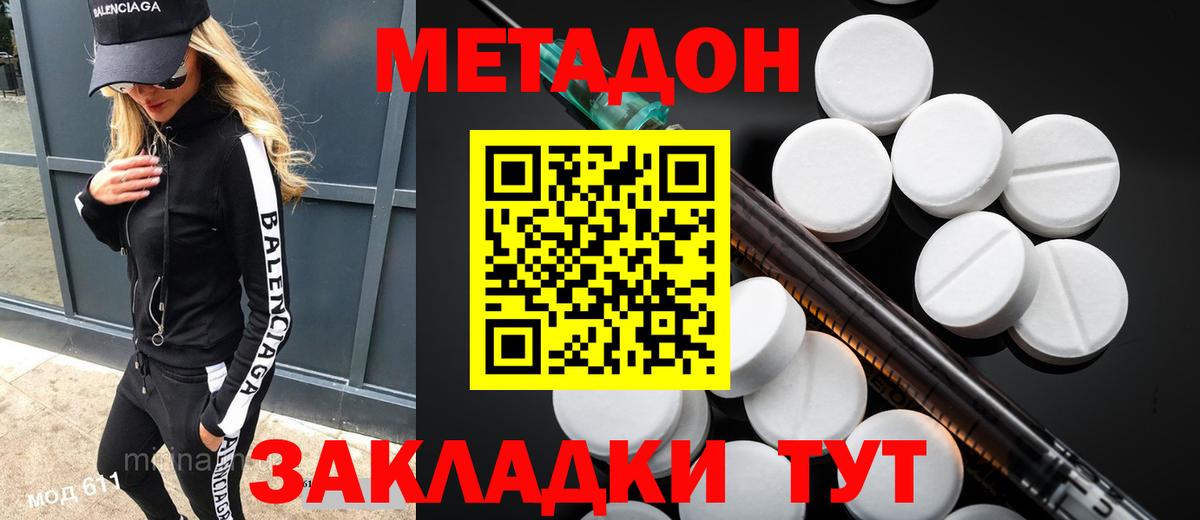 Метадон methadone  МЕТАДОН белоснежный  Усть-Илимск    рабочий сайт  Вход с VPN 