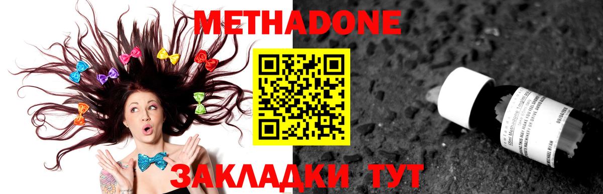 МЕТАДОН белоснежный Усть-Илимск