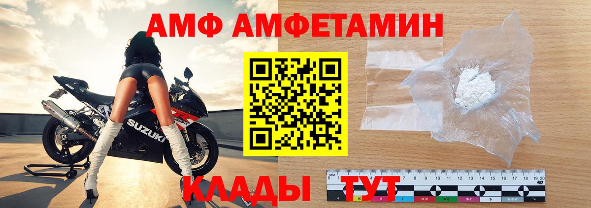 Первитин Декстрометамфетамин 99.9%  Вход с VPN  Усть-Илимск 