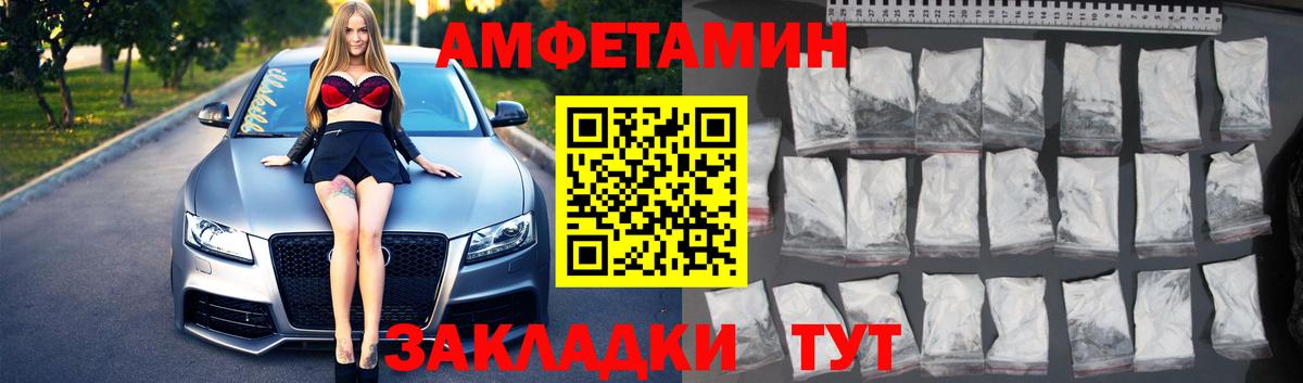 Метамфетамин Декстрометамфетамин 99.9% Усть-Илимск