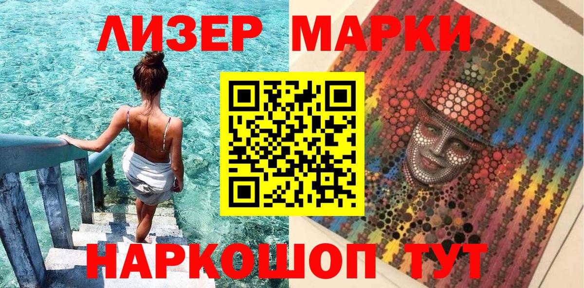 Усть-Илимск  Марки 25I-NBOMe 1500мкг  Марки 25I-NBOMe  Марки 25I-NBOMe 1500мкг  Вход с VPN 