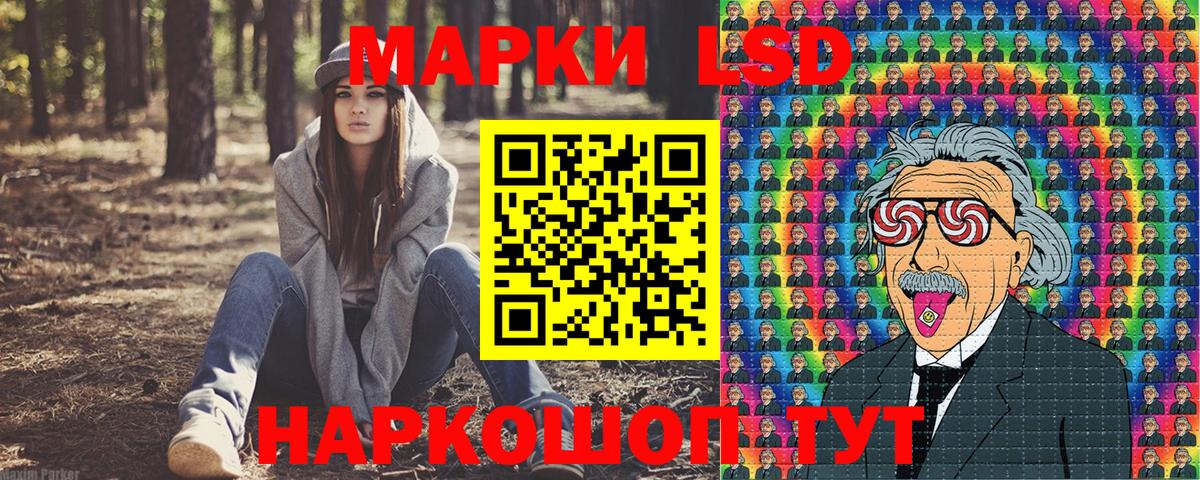 Наркотические марки 1,5мг Усть-Илимск
