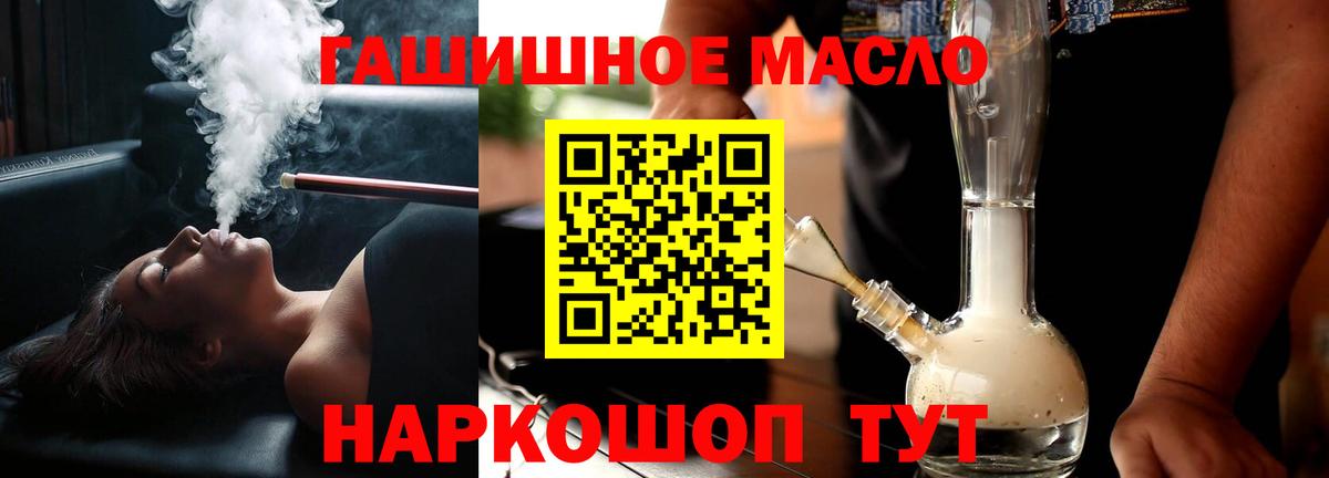 Дистиллят ТГК гашишное масло  Вход с VPN  Дистиллят ТГК Wax  Усть-Илимск 
